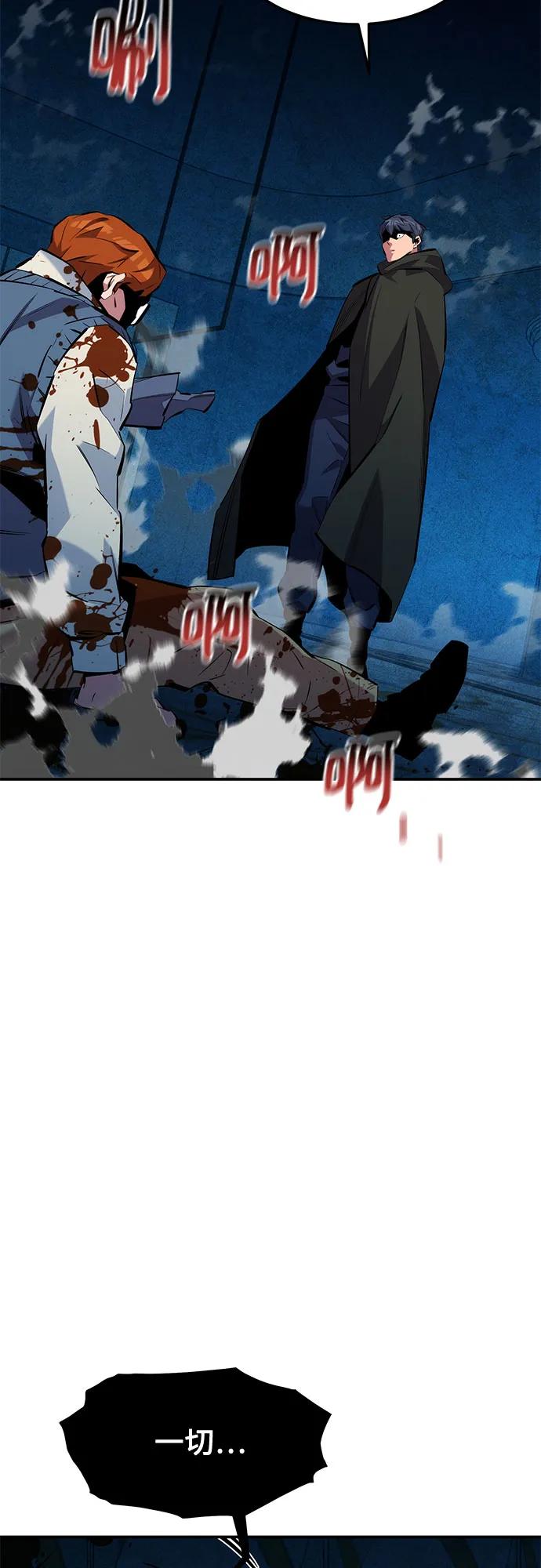 用分身自动狩猎 [第136话] 大师的计划(1) 第48页