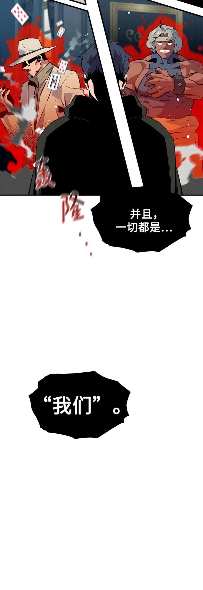 用分身自动狩猎 [第136话] 大师的计划(1) 第50页