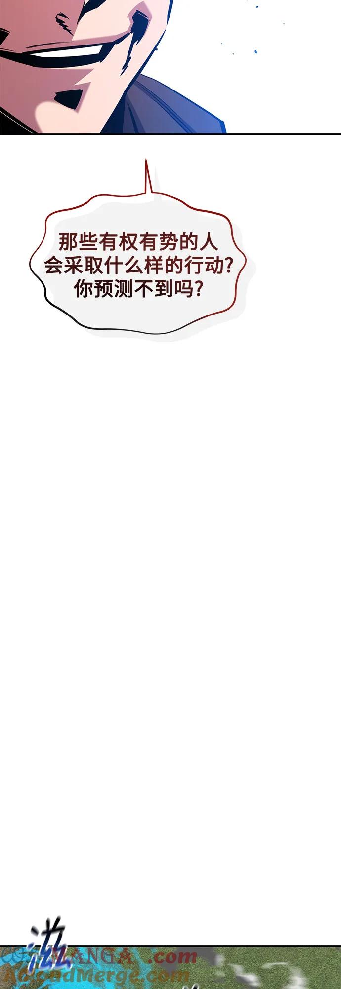 用分身自动狩猎 [第136话] 大师的计划(1) 第70页