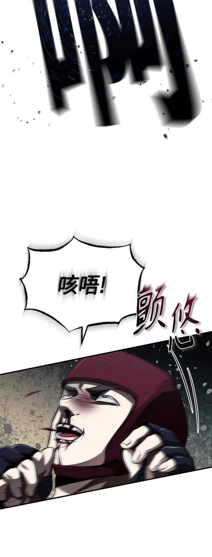 恶之复仇 - [第13话] 测试或者殴打 - 第8张图