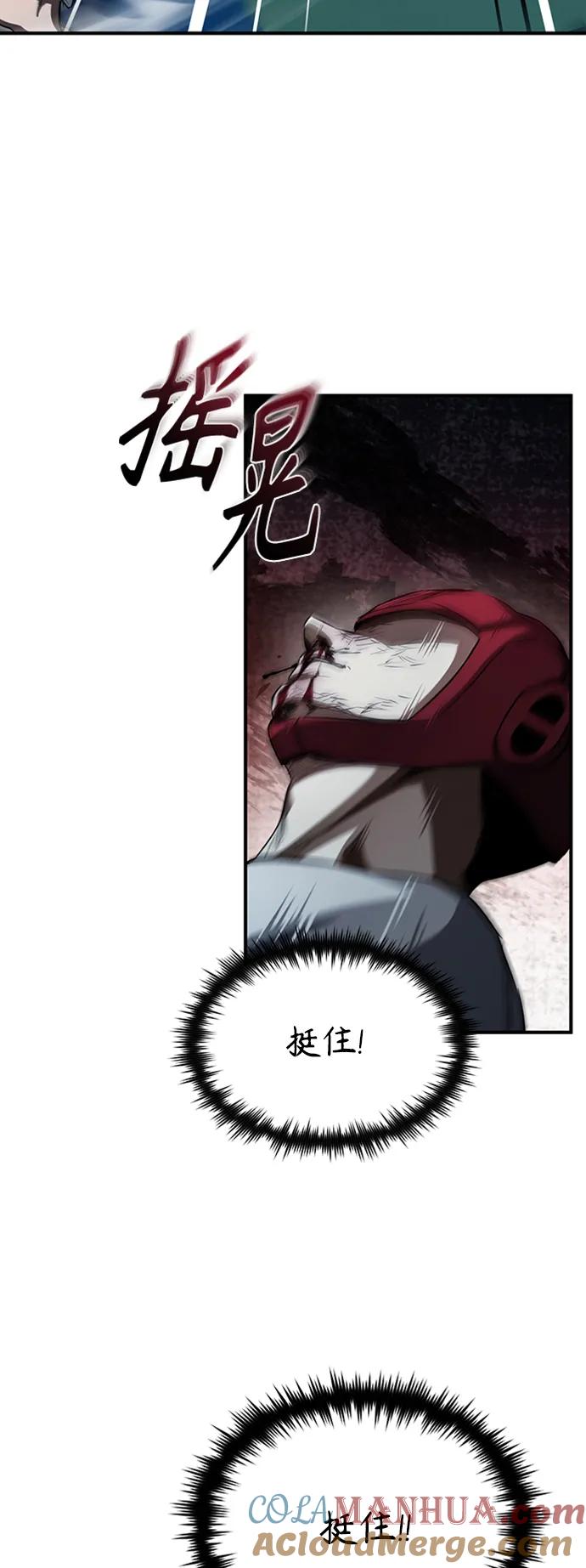 恶之复仇 - [第13话] 测试或者殴打 - 第58张图