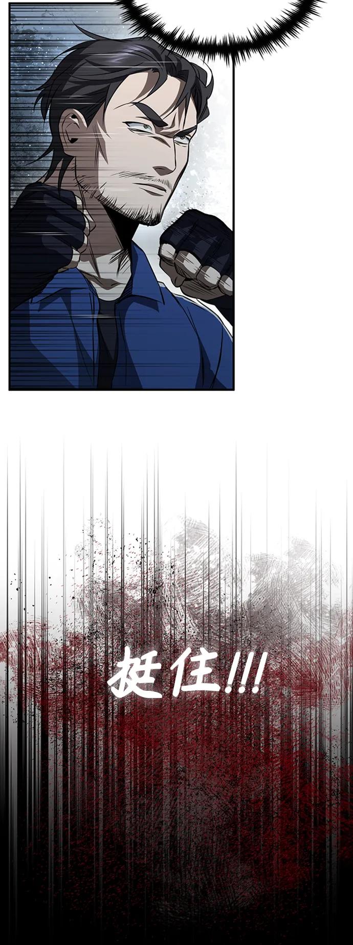 恶之复仇 - [第13话] 测试或者殴打 - 第59张图