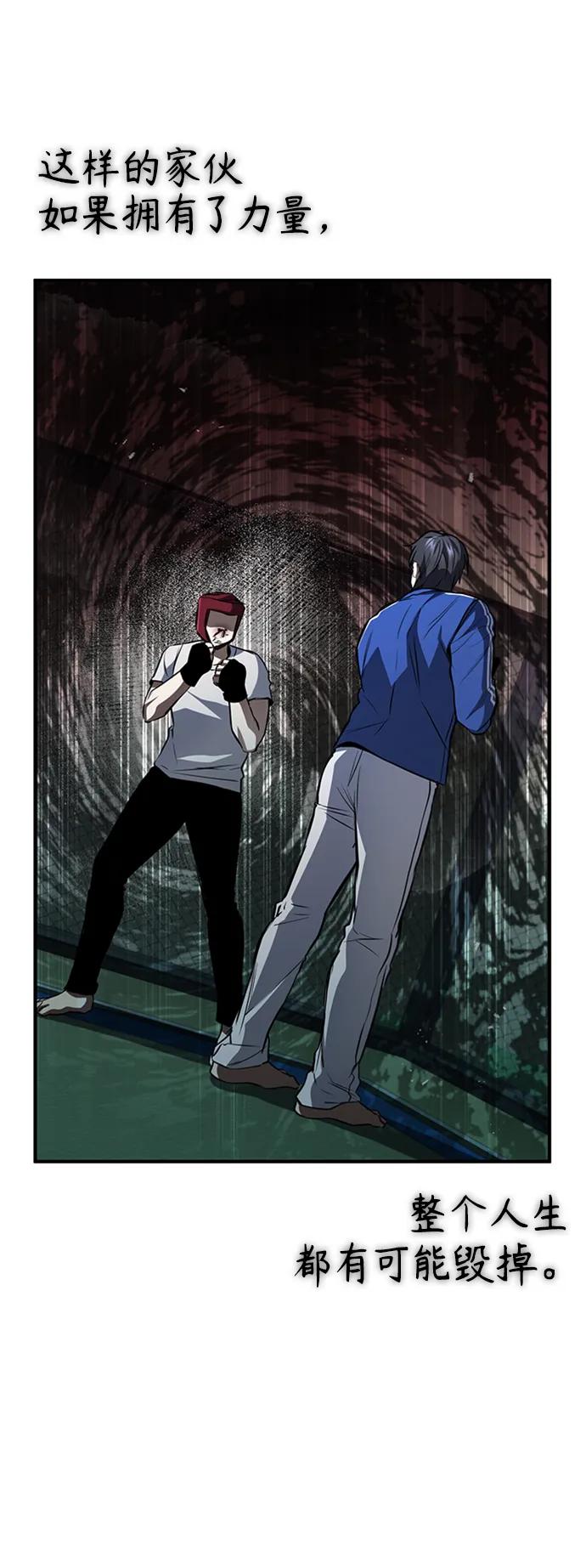 恶之复仇 - [第13话] 测试或者殴打 - 第53张图