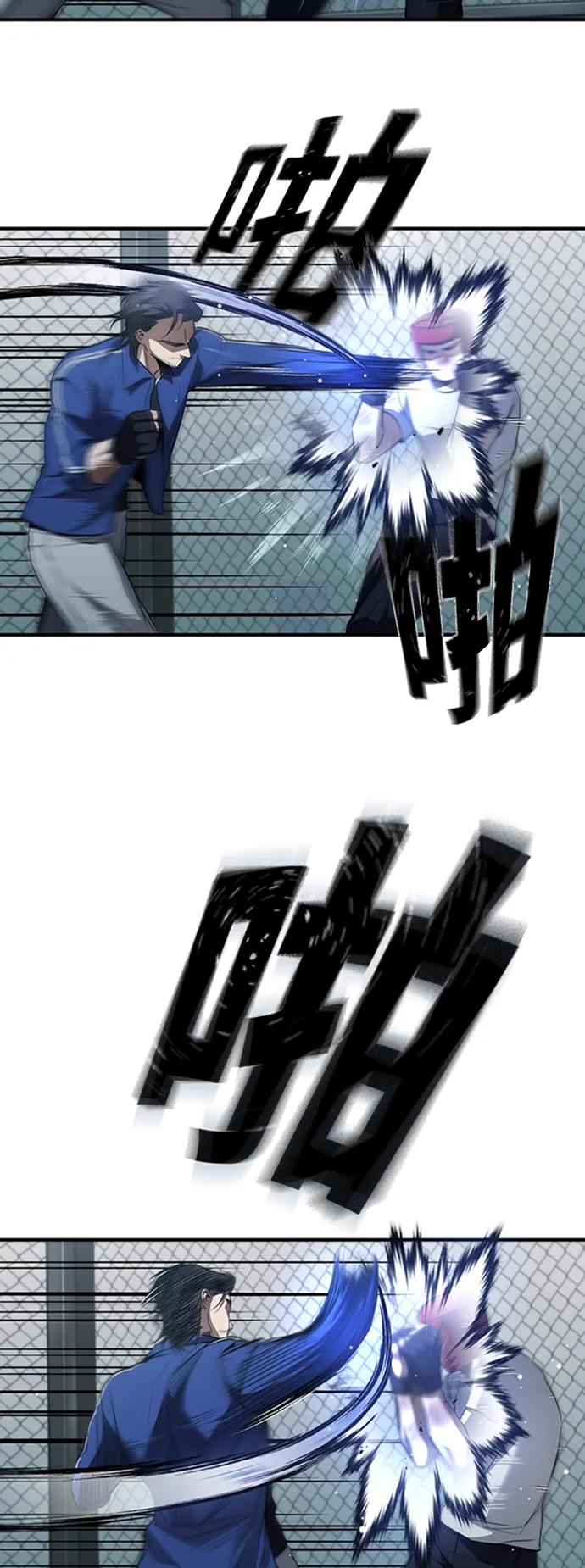 恶之复仇 - [第13话] 测试或者殴打 - 第15张图