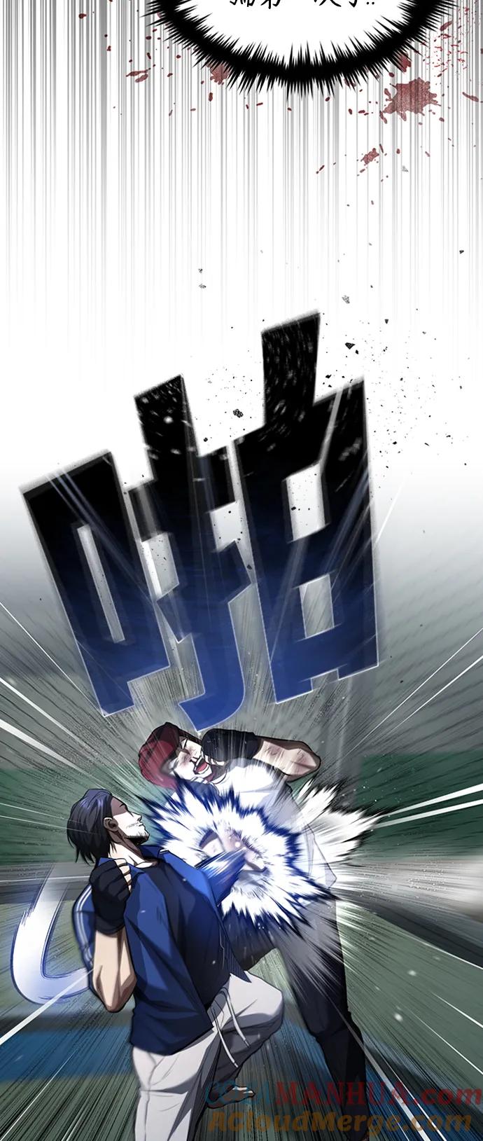 恶之复仇 - [第13话] 测试或者殴打 - 第34张图