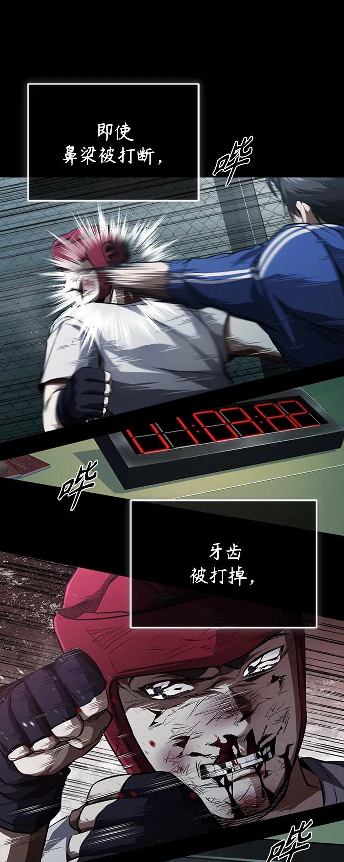 恶之复仇 - [第13话] 测试或者殴打 - 第60张图