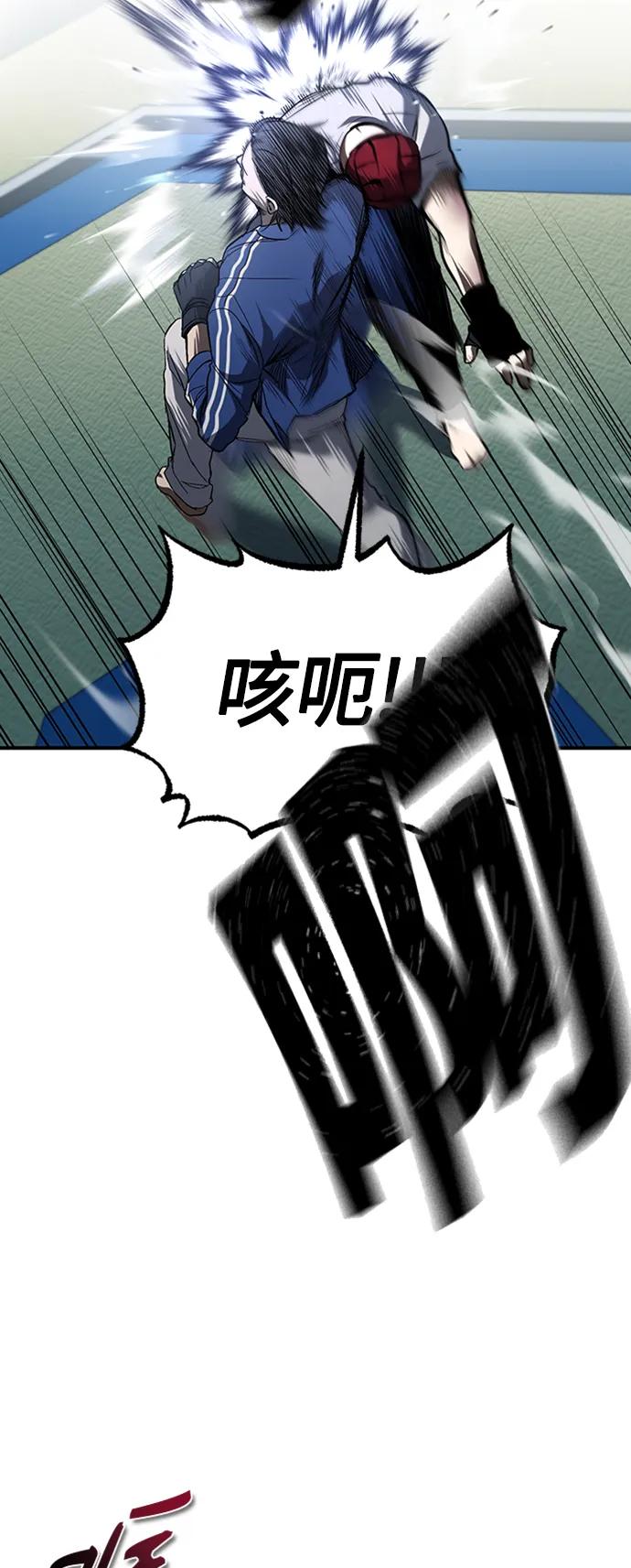 恶之复仇 - [第13话] 测试或者殴打 - 第66张图