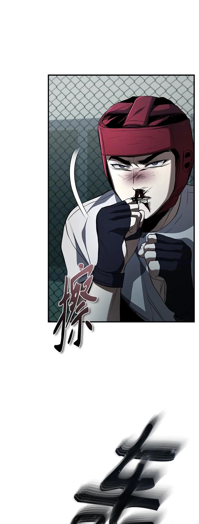 恶之复仇 - [第13话] 测试或者殴打 - 第2张图