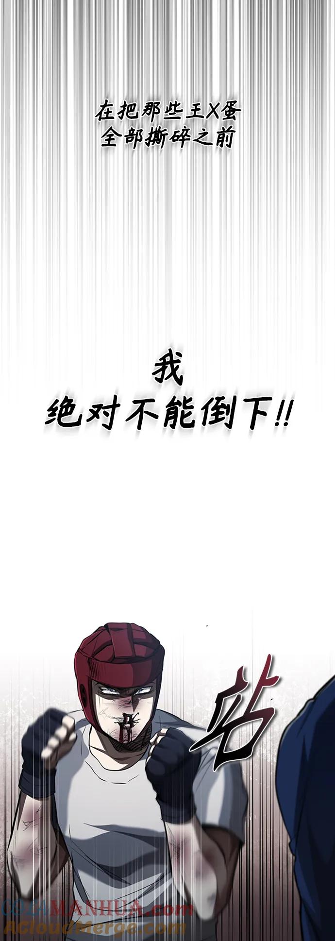 恶之复仇 - [第13话] 测试或者殴打 - 第49张图