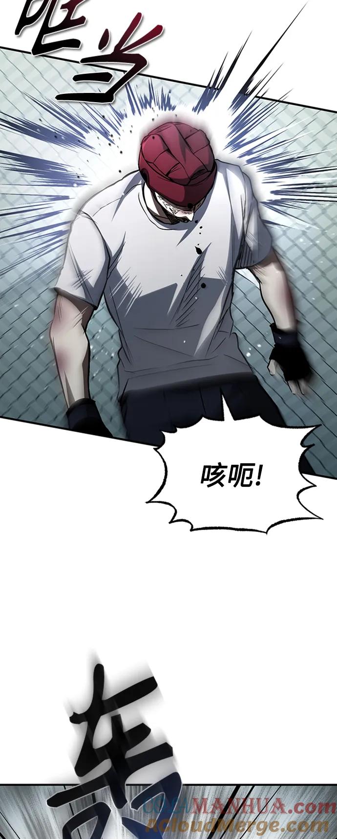 恶之复仇 - [第13话] 测试或者殴打 - 第67张图