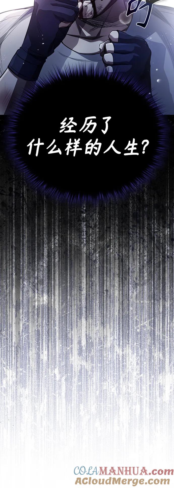 恶之复仇 - [第13话] 测试或者殴打 - 第52张图