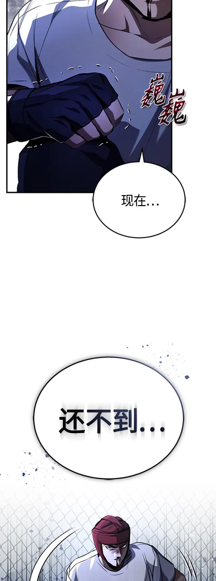 恶之复仇 - [第13话] 测试或者殴打 - 第11张图