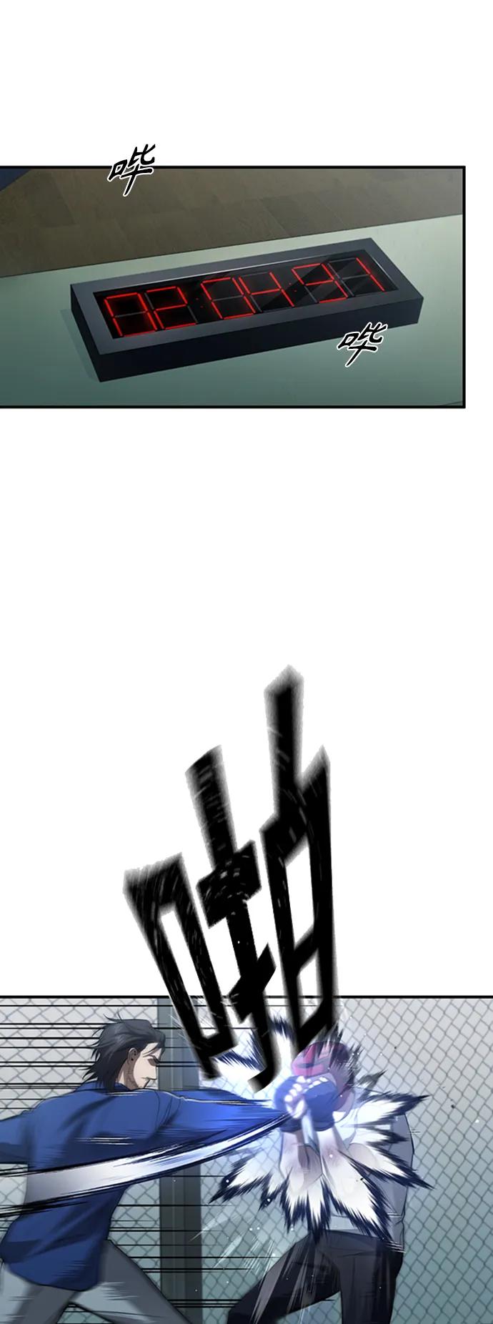 恶之复仇 - [第13话] 测试或者殴打 - 第14张图