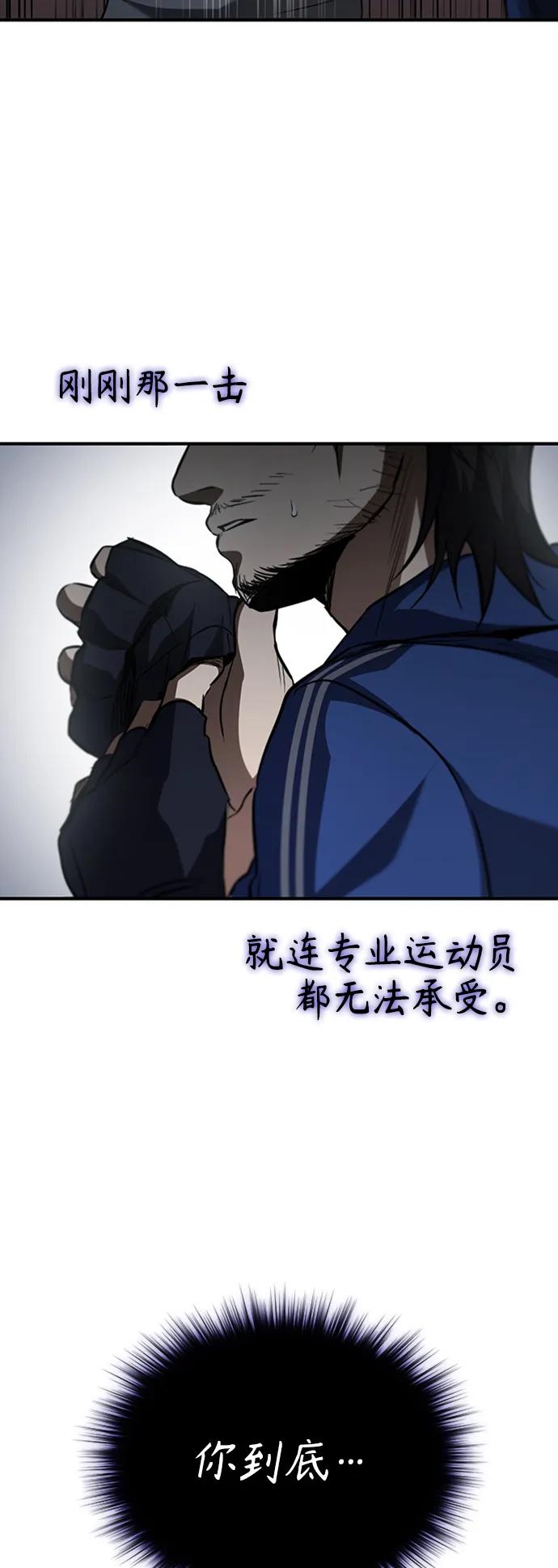 恶之复仇 - [第13话] 测试或者殴打 - 第50张图