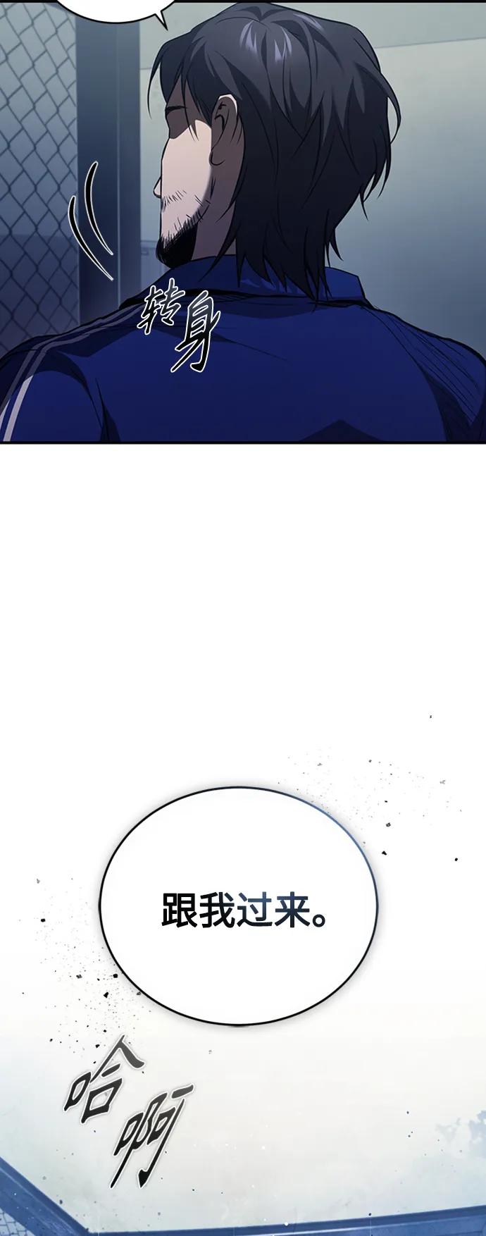 恶之复仇 - [第13话] 测试或者殴打 - 第74张图