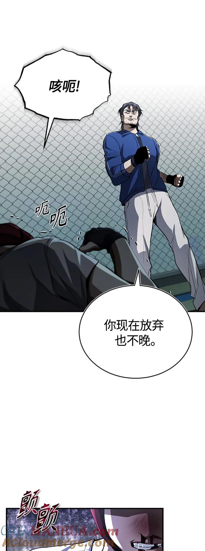 恶之复仇 - [第13话] 测试或者殴打 - 第10张图