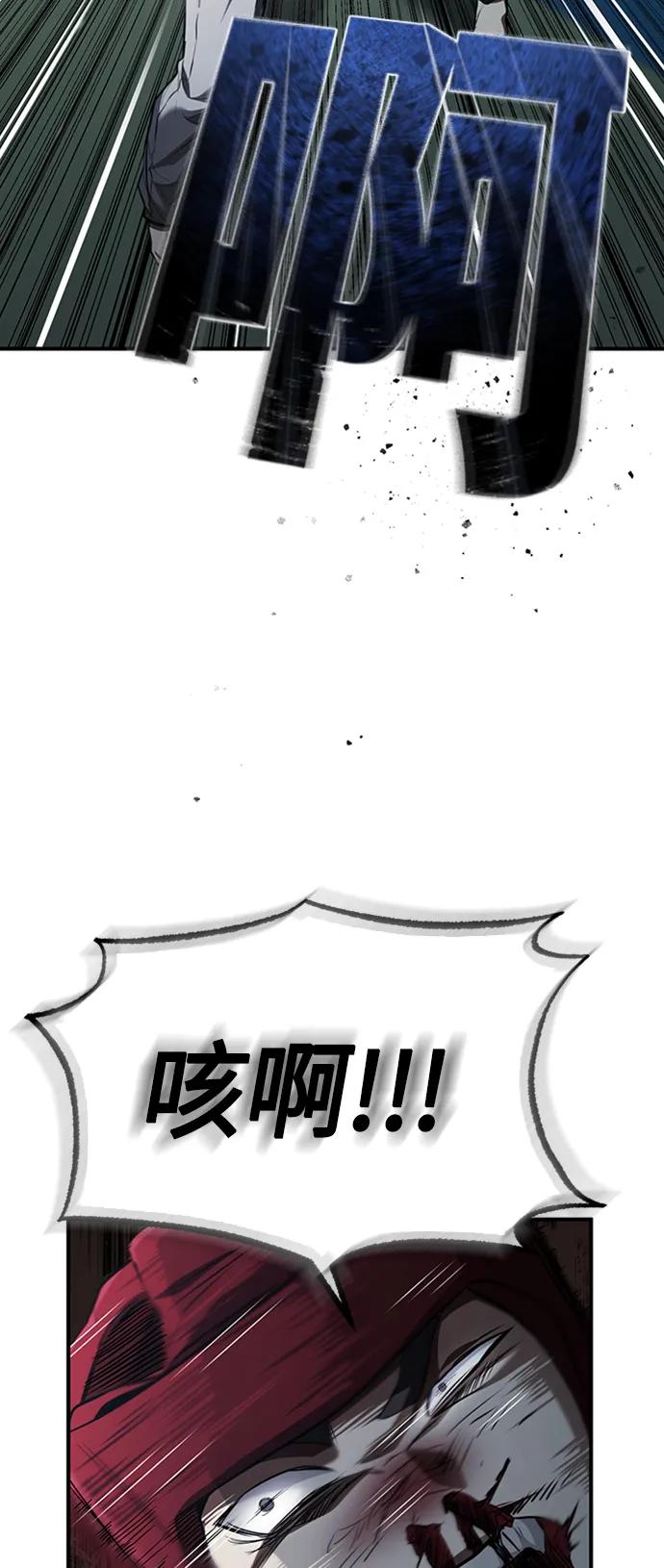 恶之复仇 - [第13话] 测试或者殴打 - 第35张图