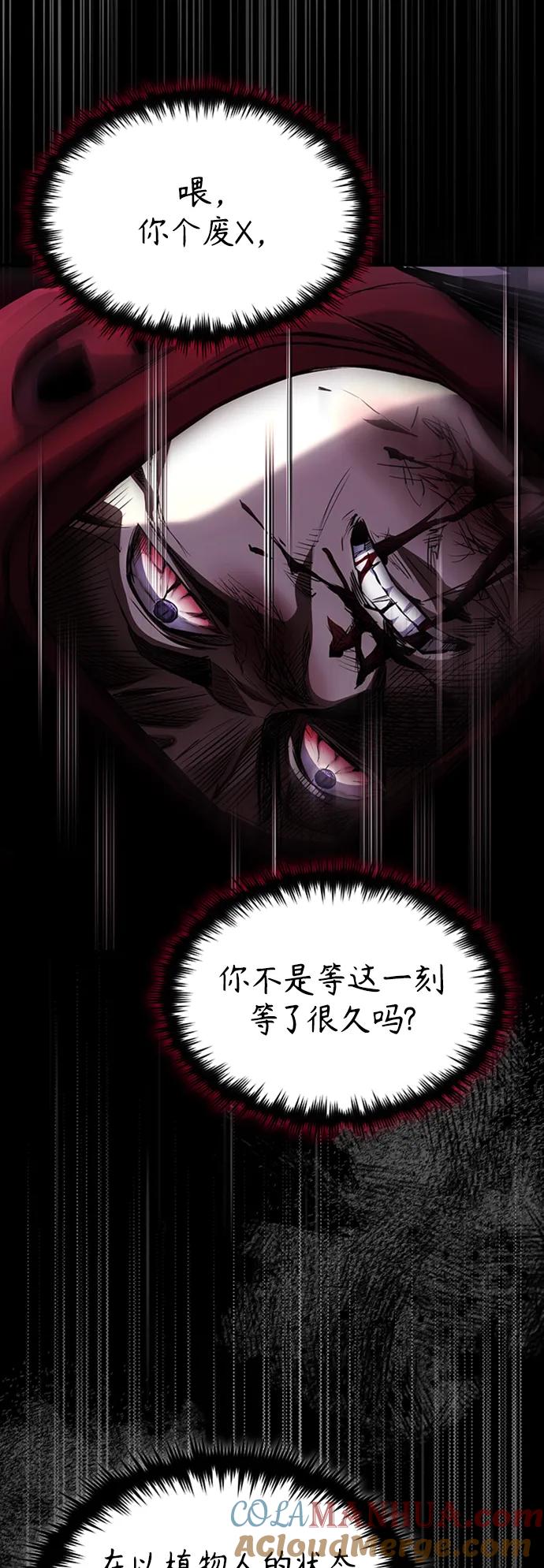 恶之复仇 - [第13话] 测试或者殴打 - 第43张图