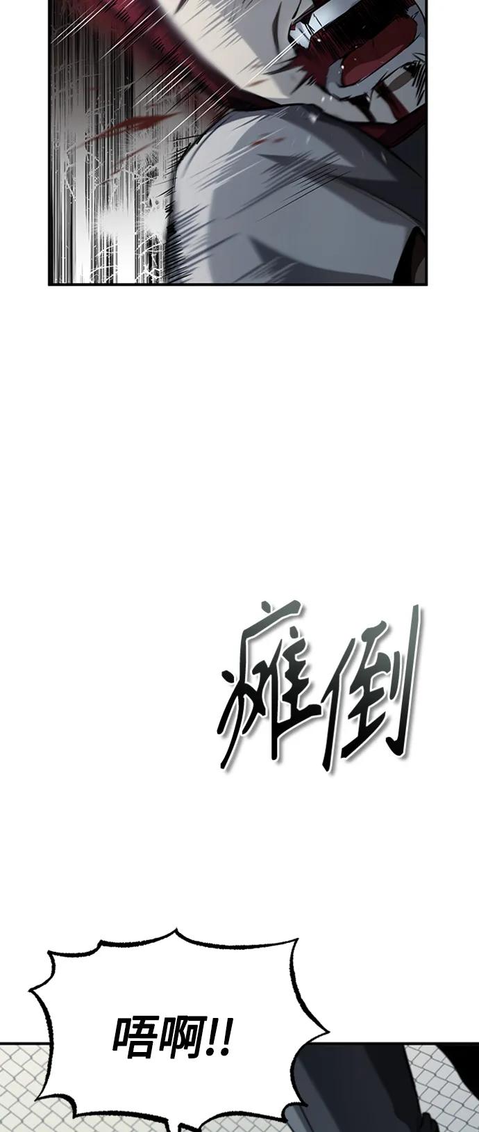 恶之复仇 - [第13话] 测试或者殴打 - 第36张图
