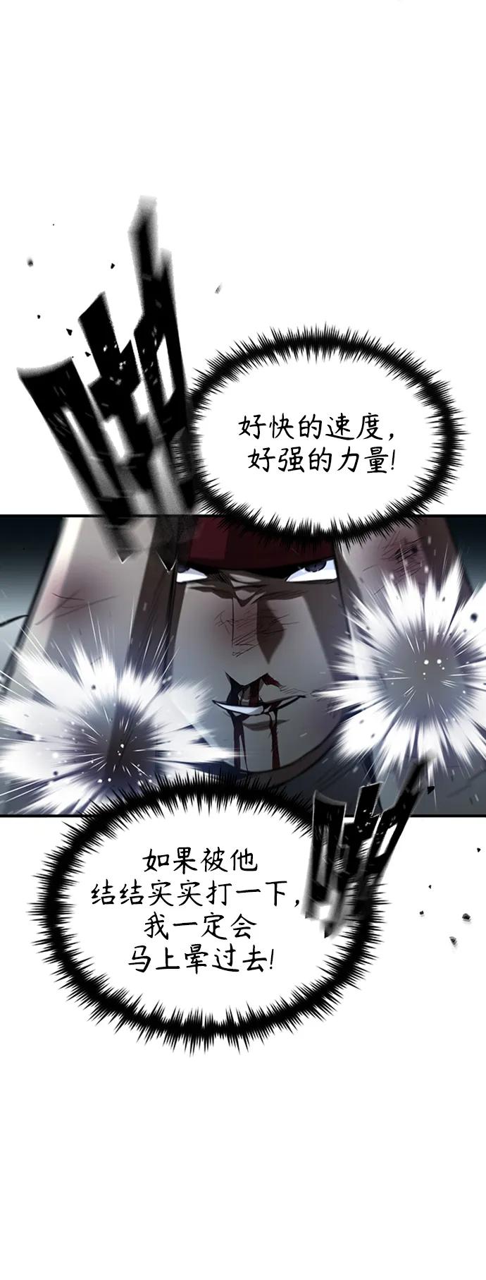 恶之复仇 - [第13话] 测试或者殴打 - 第5张图