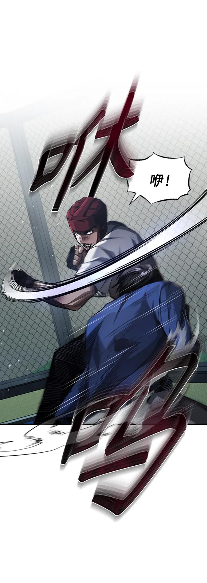 恶之复仇 - [第13话] 测试或者殴打 - 第17张图