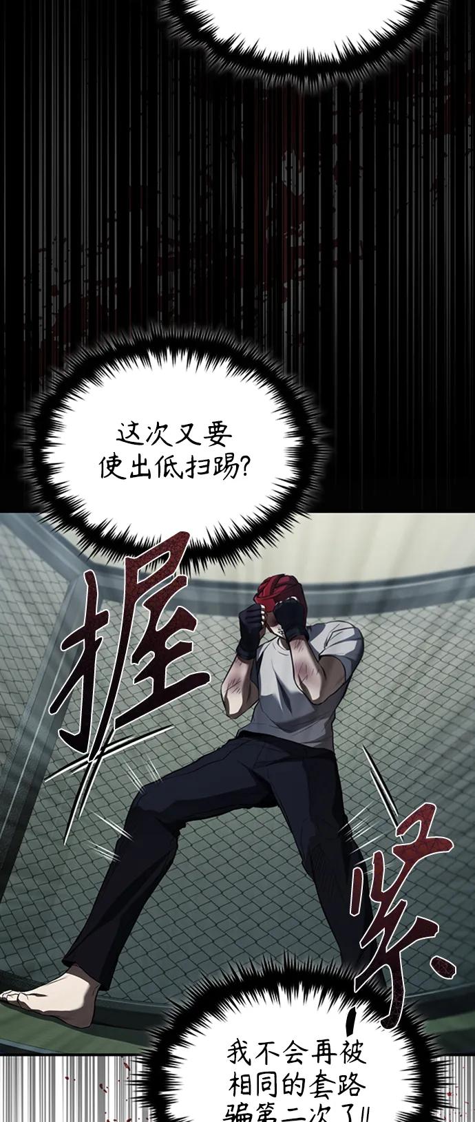 恶之复仇 - [第13话] 测试或者殴打 - 第33张图