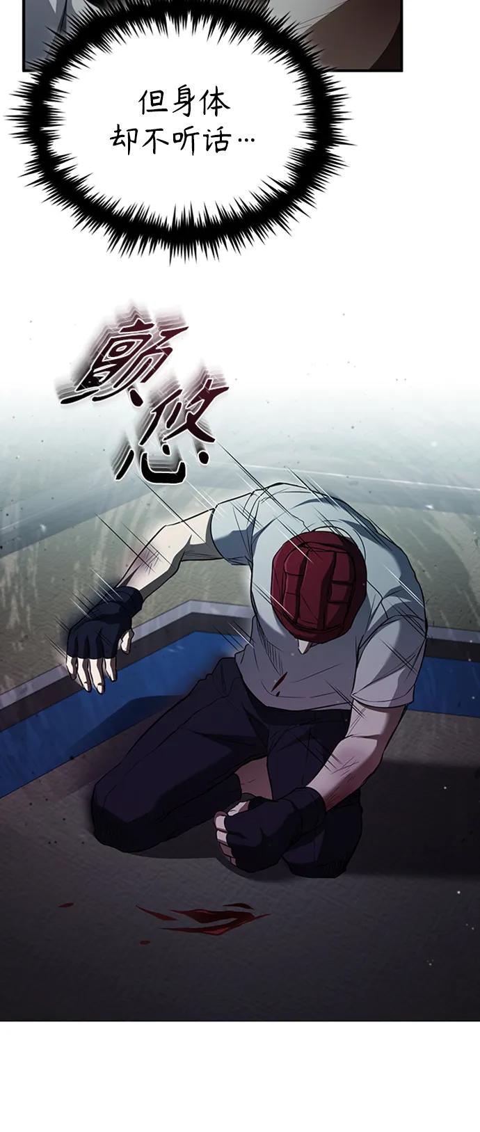 恶之复仇 - [第13话] 测试或者殴打 - 第39张图