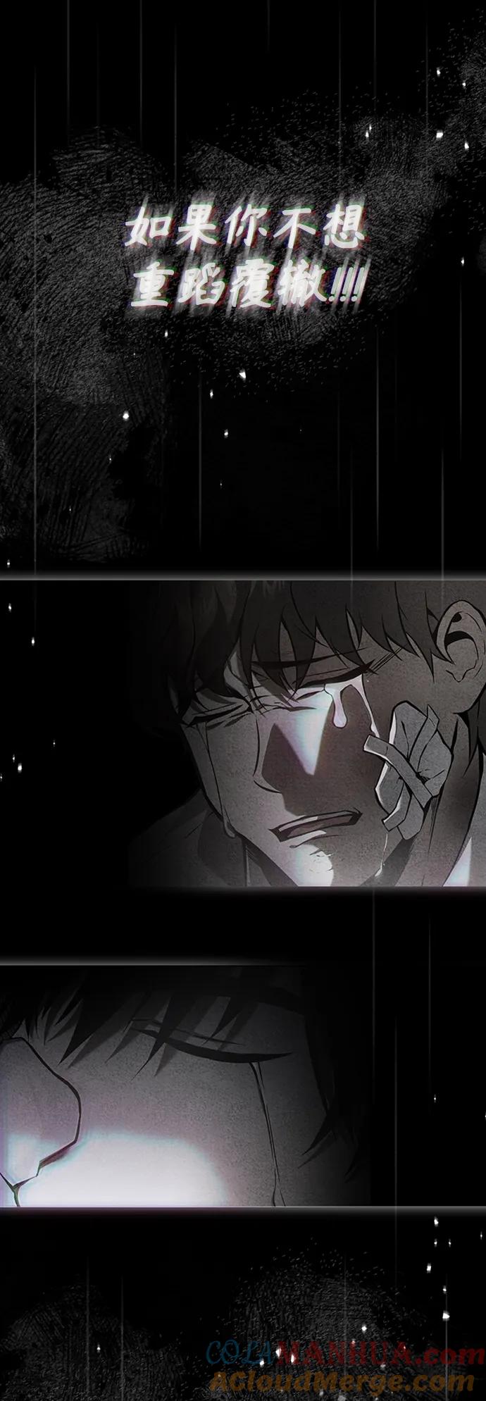 恶之复仇 - [第13话] 测试或者殴打 - 第46张图