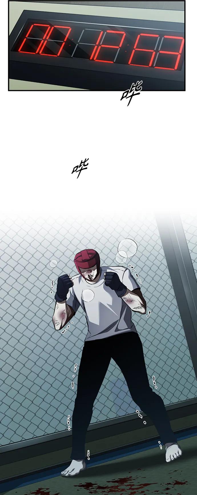 恶之复仇 - [第13话] 测试或者殴打 - 第63张图