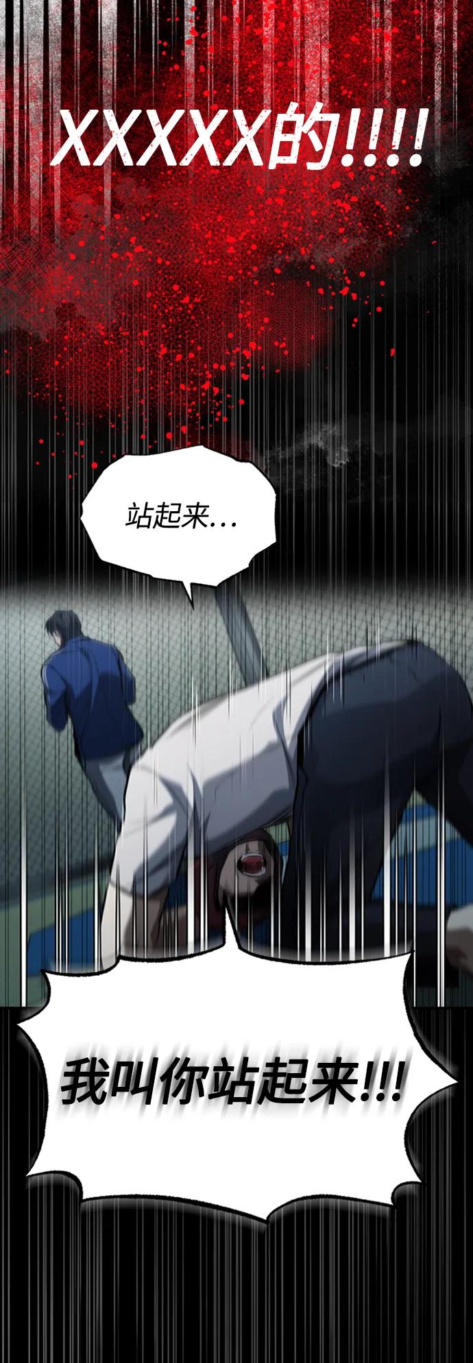 恶之复仇 - [第13话] 测试或者殴打 - 第42张图