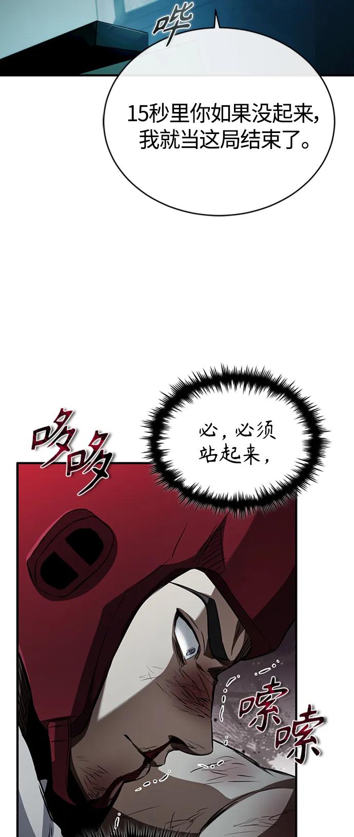 恶之复仇 - [第13话] 测试或者殴打 - 第38张图