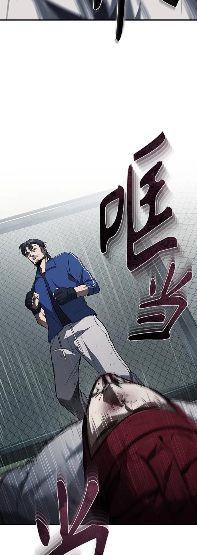 恶之复仇 - [第13话] 测试或者殴打 - 第20张图