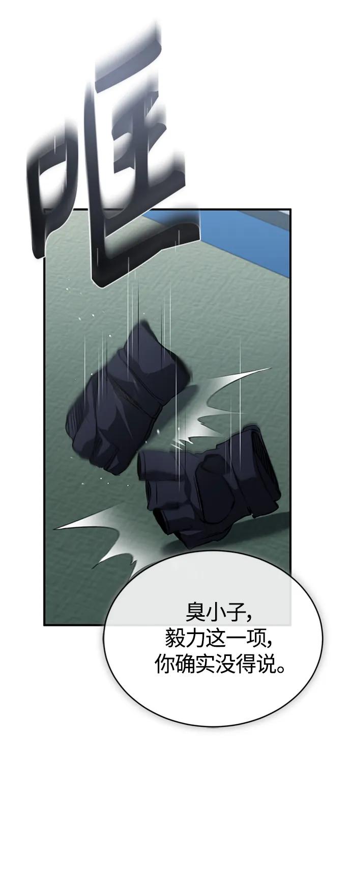 恶之复仇 - [第13话] 测试或者殴打 - 第72张图