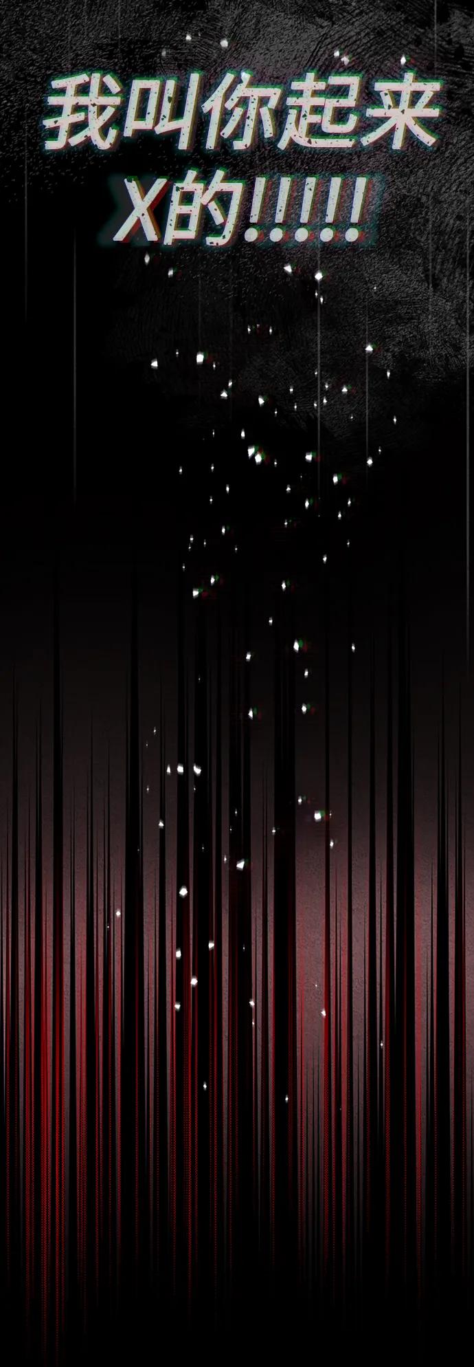 恶之复仇 - [第13话] 测试或者殴打 - 第47张图