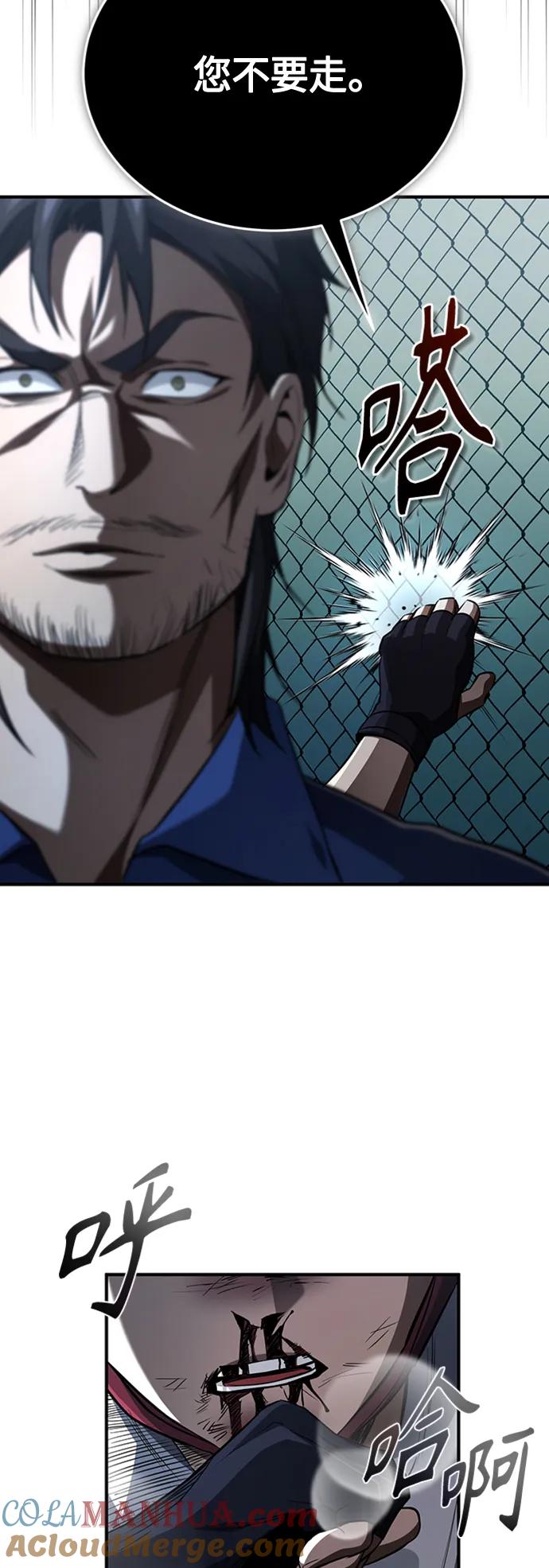 恶之复仇 - [第13话] 测试或者殴打 - 第25张图