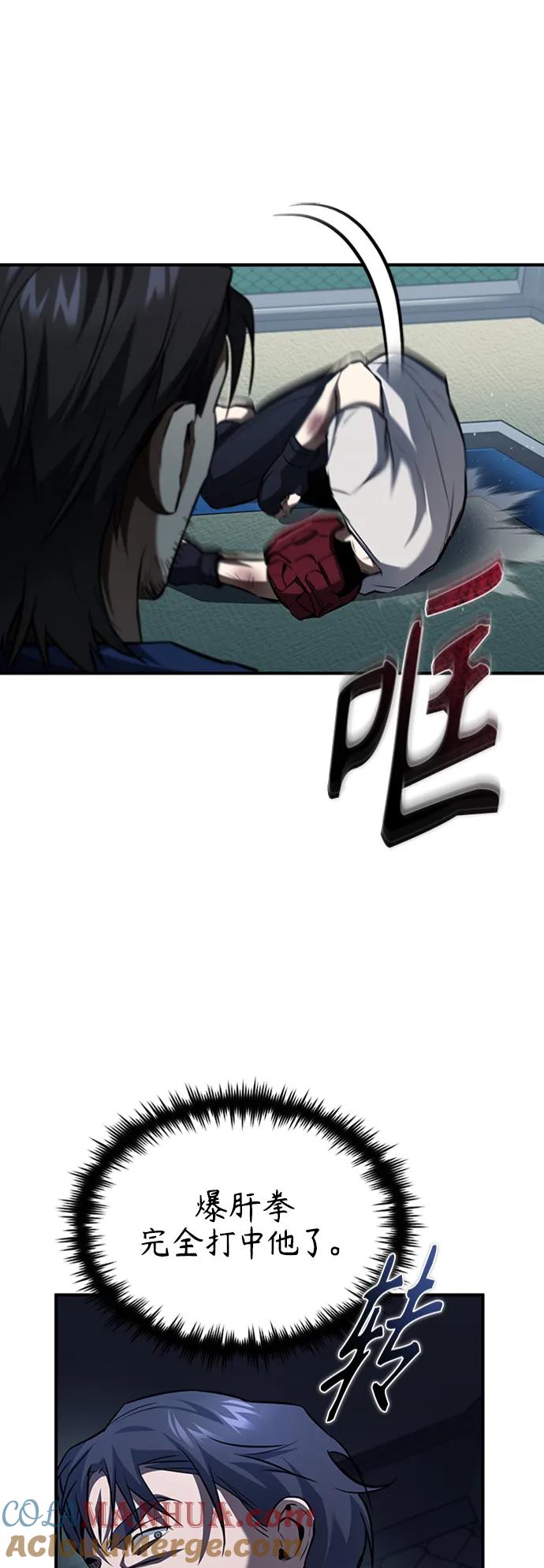 恶之复仇 - [第13话] 测试或者殴打 - 第40张图