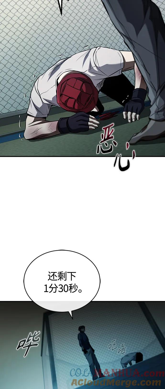 恶之复仇 - [第13话] 测试或者殴打 - 第37张图