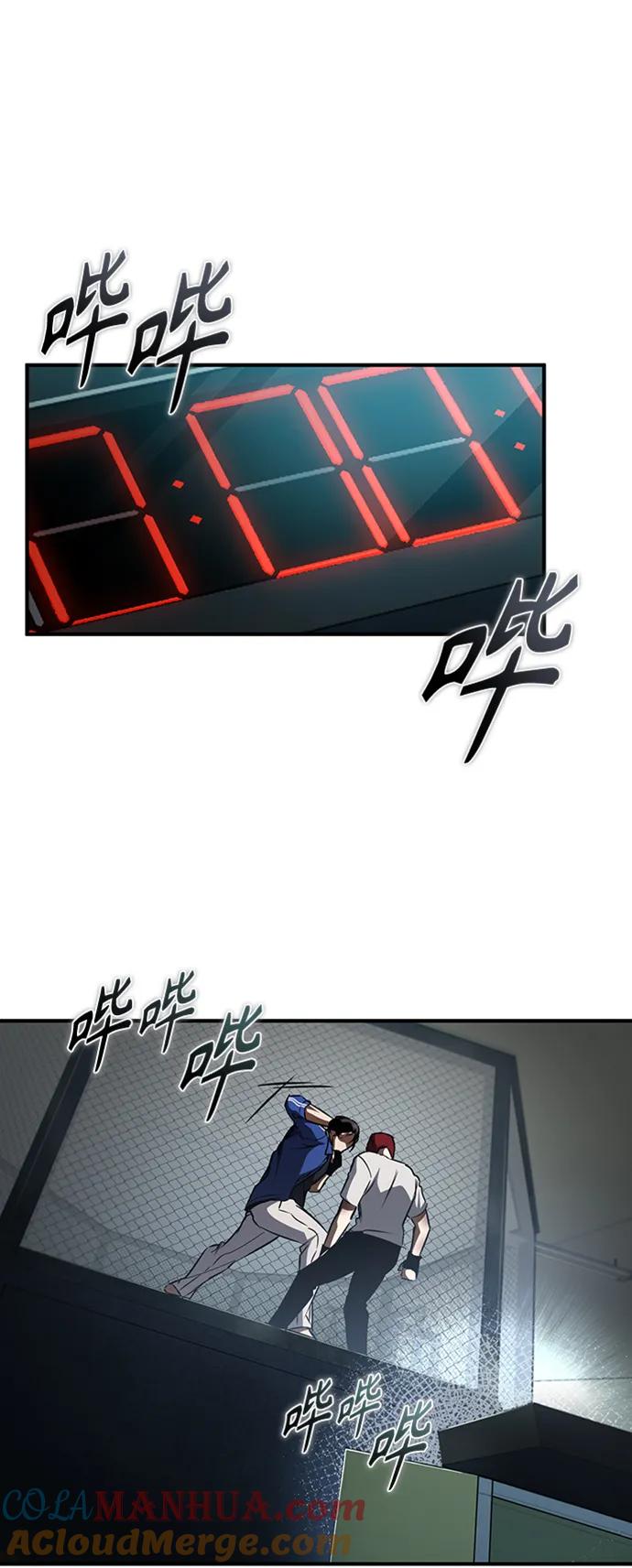 恶之复仇 - [第13话] 测试或者殴打 - 第70张图