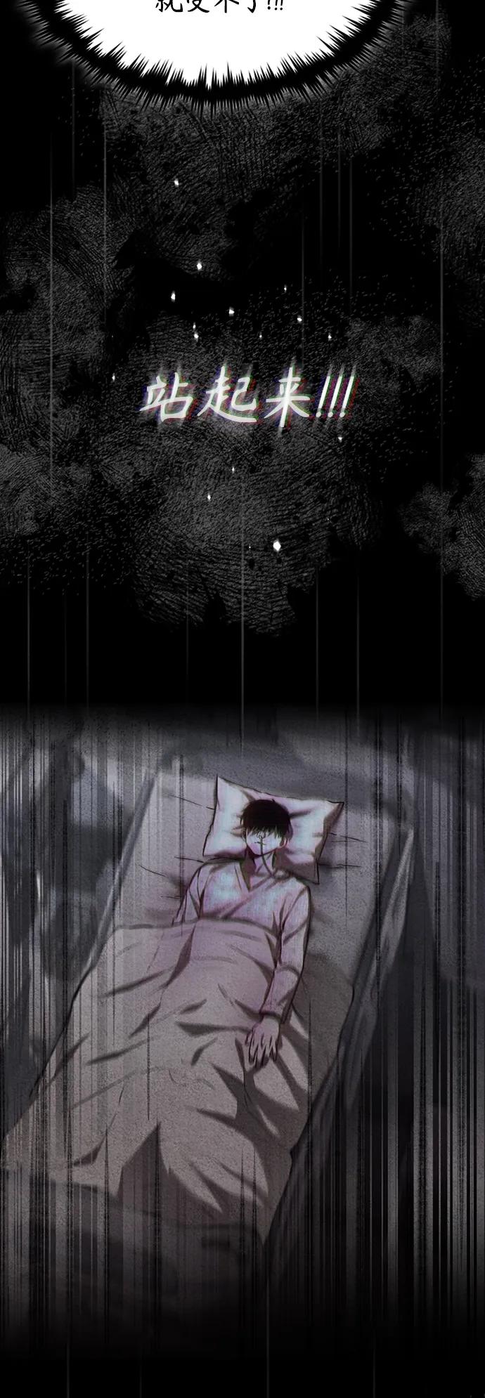 恶之复仇 - [第13话] 测试或者殴打 - 第45张图