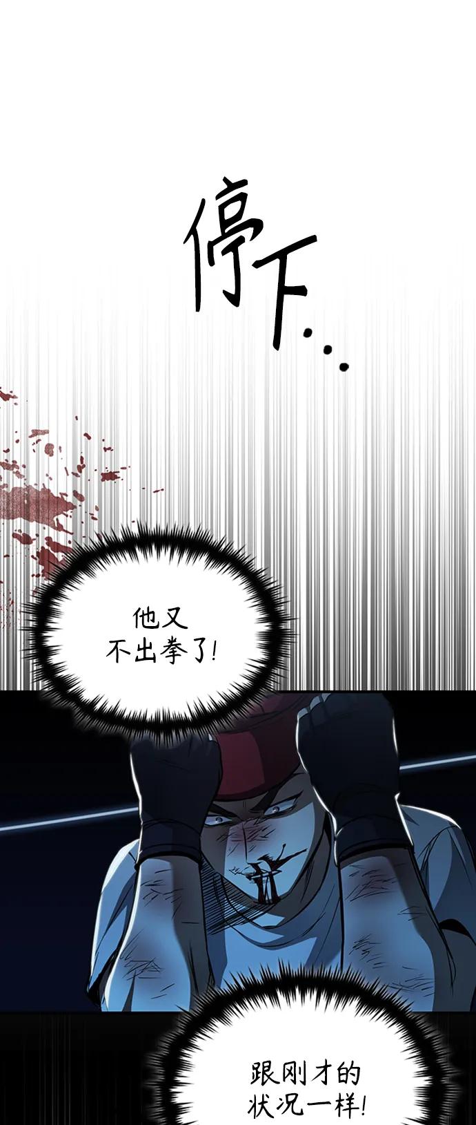 恶之复仇 - [第13话] 测试或者殴打 - 第32张图