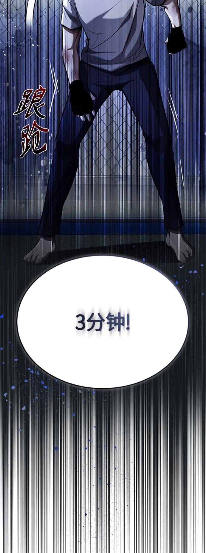 恶之复仇 - [第13话] 测试或者殴打 - 第12张图