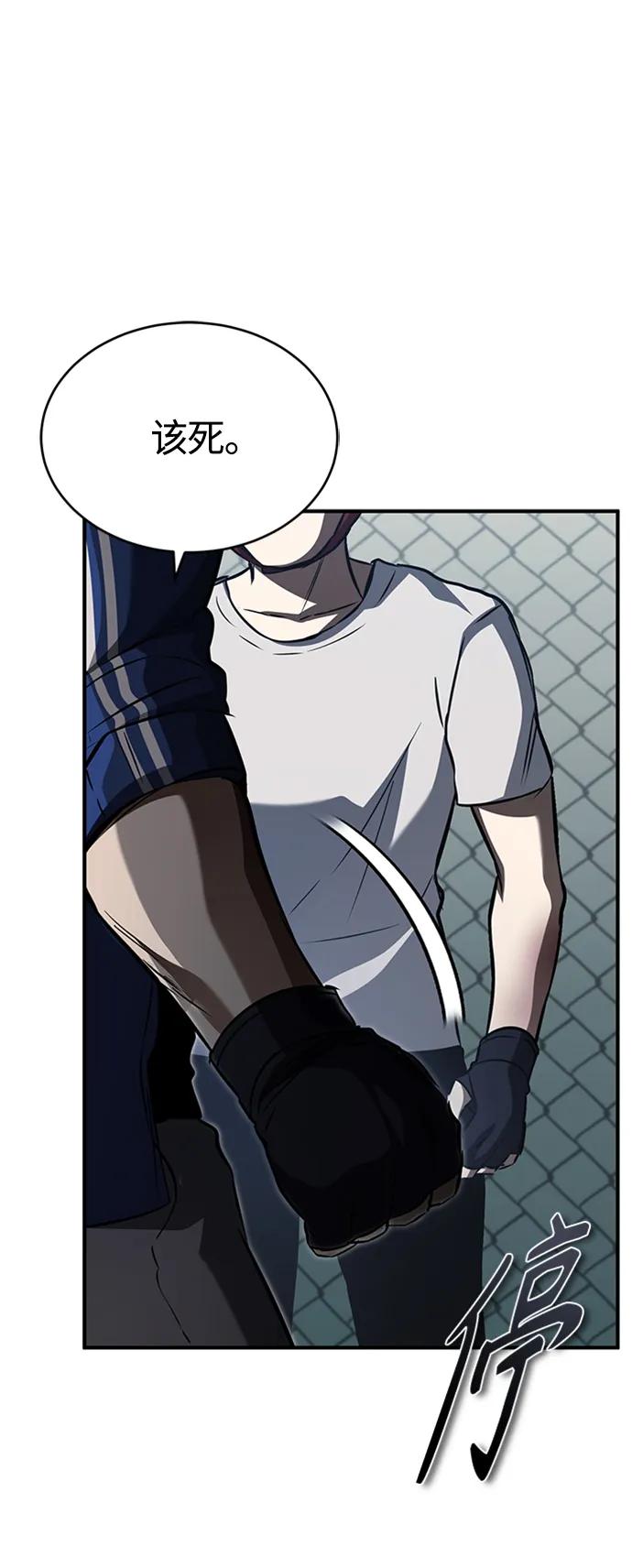 恶之复仇 - [第13话] 测试或者殴打 - 第71张图