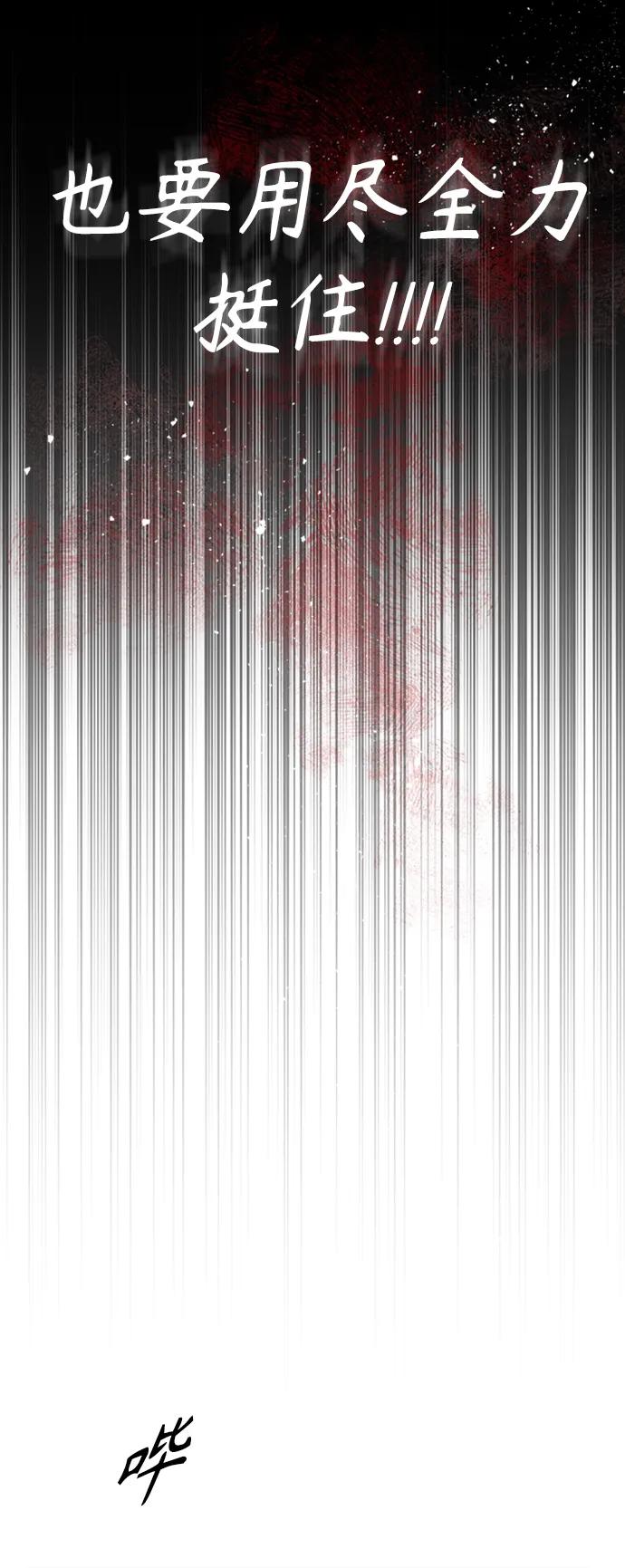 恶之复仇 - [第13话] 测试或者殴打 - 第62张图