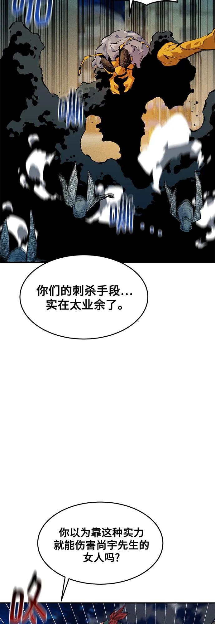 用分身自动狩猎 [第140话] 七宗罪之力 第12页