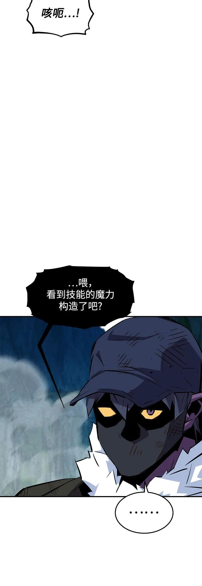 用分身自动狩猎 [第140话] 七宗罪之力 第18页