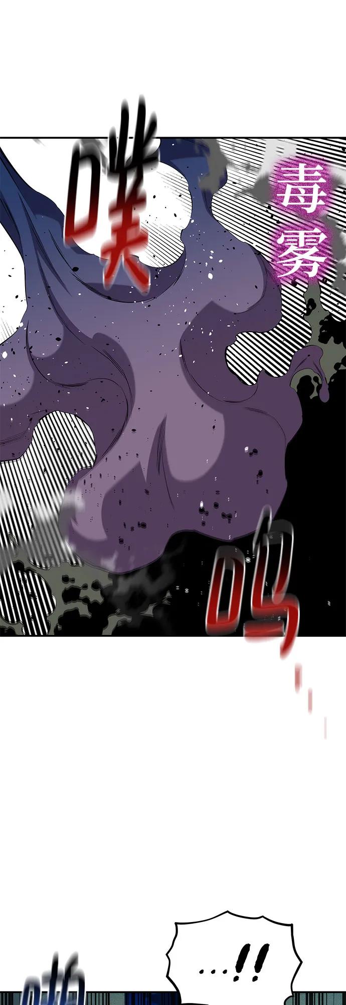 用分身自动狩猎 [第140话] 七宗罪之力 第11页
