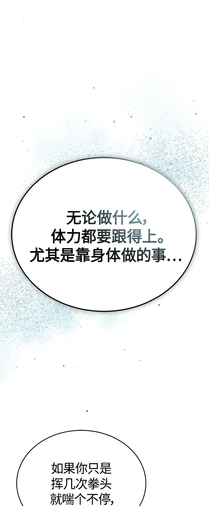 恶之复仇 - [第14话] 遗忘的记忆 - 第29张图