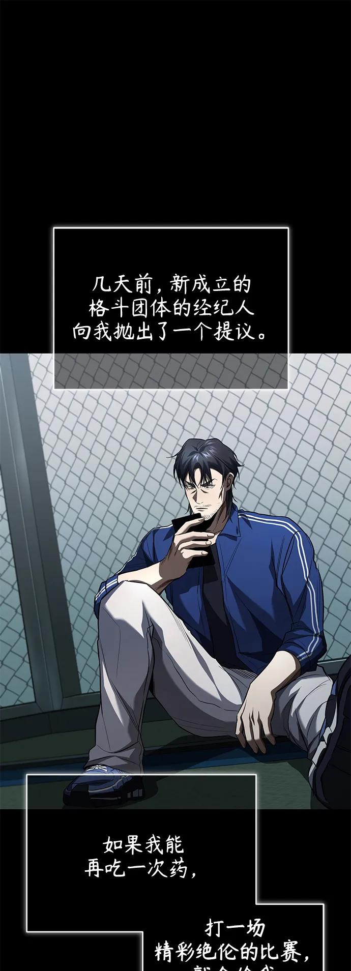 恶之复仇 - [第14话] 遗忘的记忆 - 第2张图