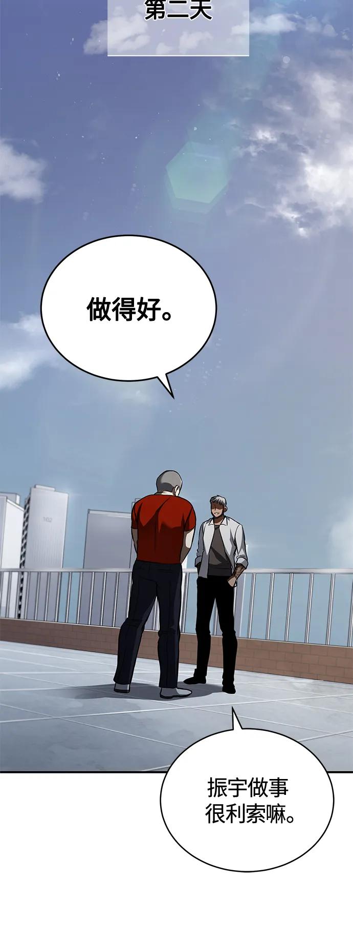 恶之复仇 - [第14话] 遗忘的记忆 - 第14张图