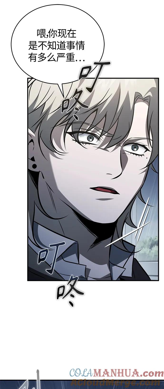 恶之复仇 - [第14话] 遗忘的记忆 - 第64张图